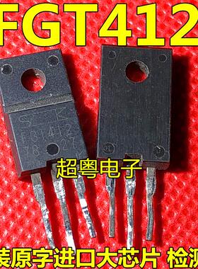 原装进口 FGT412 拆机三肯 TO-220F IGBT场效应管 液晶电源专用管