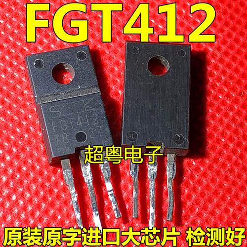 原装进口FGT412拆机三肯TO-22