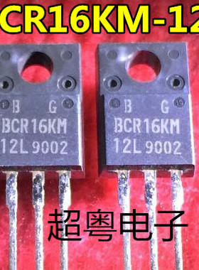 原装进口拆机 BCR16PM-12L BCR16KM-12L 双向可控硅 测好 可直拍