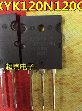 IXYK120N120C3 全新进口现货 TO-264 1200V 120A 满百包邮 实图
