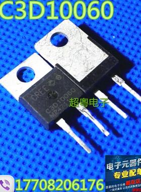 原装拆机 碳化硅肖特基二极管 C3D10060 C3D10060A 测好