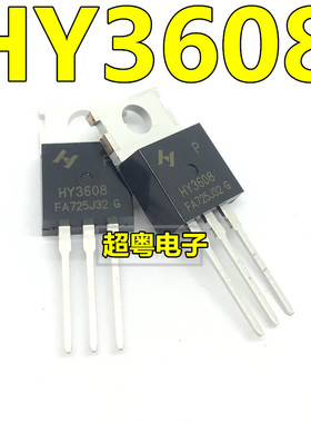 HY3608 HY3608P N沟道 160A 85V TO-220 MOS场效应管