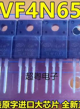 全新  SVF4N65F 4A/650V 直插TO-220F塑封 MOS场效应管