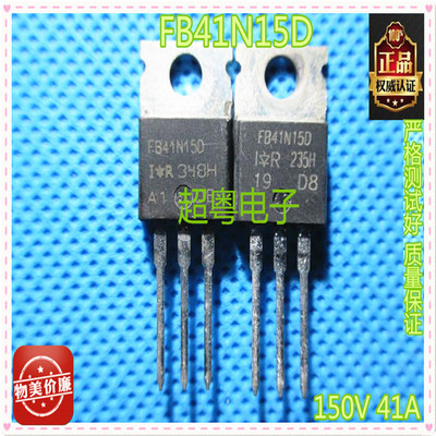 IRFB41N15D FB41N15D IRFB52N15D FB52N15D原装进口拆机质量保证