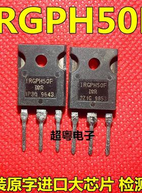 大功率进口IGBT场效应管 IRGPH50F GPH50F 质量保证