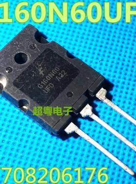 全新原装进口G160N60UFD电焊机常用IGBT大功率三级管160A600V