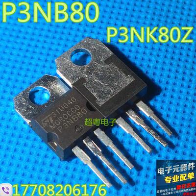 原装原字进口大芯片质量保证