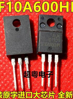 SF10A600H SF10A600HPI 10A600V 液晶等离子常用管TO-220F