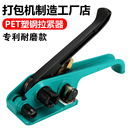 跃豹手动塑钢带打包机 加强耐磨型塑钢钳 拉紧器 塑料带1608PET带