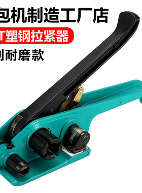 跃豹手动塑钢带打包机 拉紧器 塑料带1608PET带 加强耐磨型塑钢钳