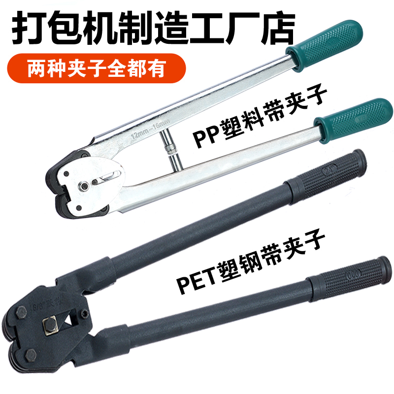 耐用型手工打包机 手动打包钳子 咬口钳 pp塑料带 pet塑钢带夹子|msdalam kategori peralatan pejabat/Supplies/Perkhidmatan yang berkaitan, Packaging Equipment/Tanda-tanda dan bekalan, Binder/balers - dari Buy2taobao.com untuk memberikan perkhidmatan ejen Taobao profesional membeli