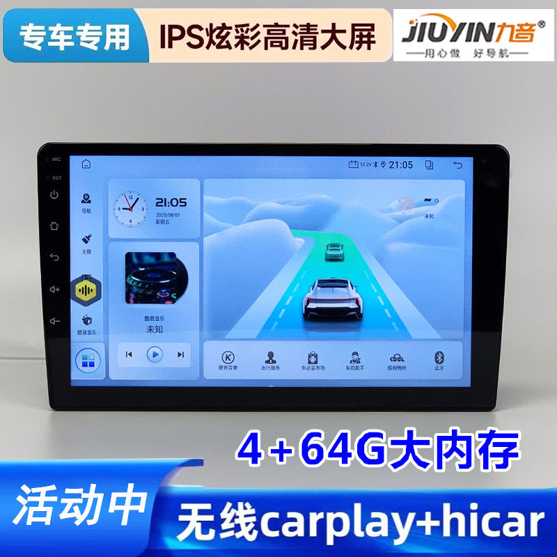 安卓车机中控屏大屏导航