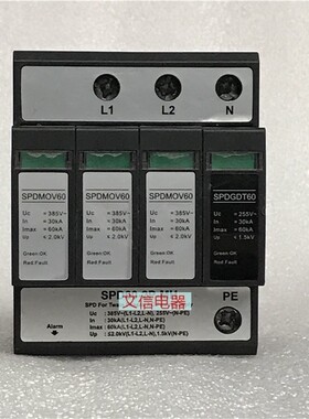 HPXIN SPD60-2P-MH SPDMOV60 SPDGDT60电源模块浪涌保护器防雷器