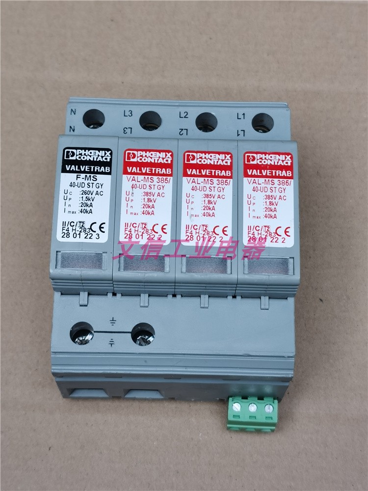 德国菲尼克斯电源电涌防雷器VAL-MS385/40/3+1//FM-UDGY正品