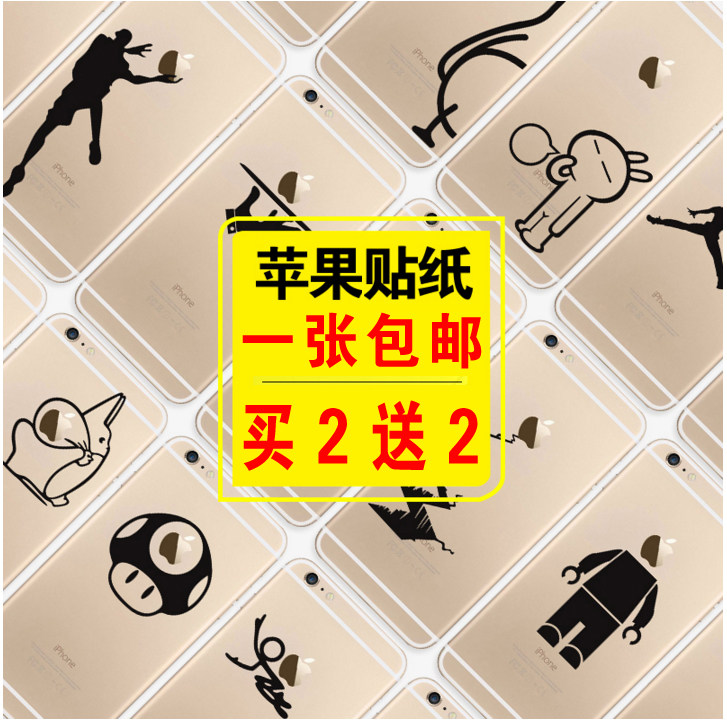 Autocollant pour téléphone portable BAOXOOM - Ref 1368319 Image 1