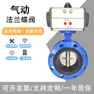 气动法兰蝶阀D641X DN100 16Q软密封水阀球墨板304板开关蝶阀DN80