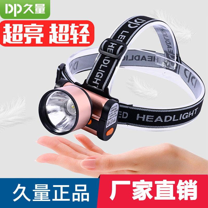 久量户外LED头灯超亮白光