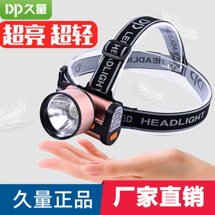 久量头灯LED超量照明锂电户外充电工地耐用修脚采耳白光头戴7228