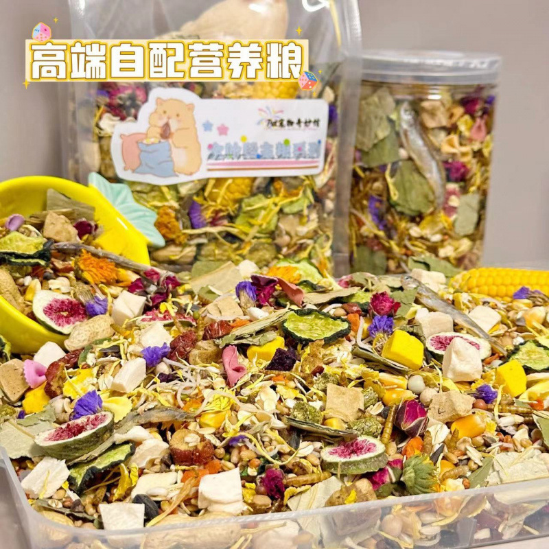 仓鼠粮食主粮金丝熊全套营养粮饲料混合五谷冻干海鲜自配鼠粮