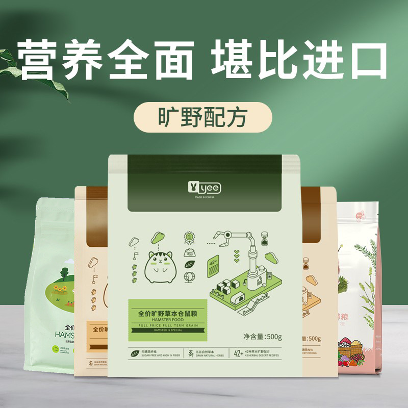 yee仓鼠粮金丝熊主食五谷饲料自配侏儒花枝鼠营养主粮亚马逊