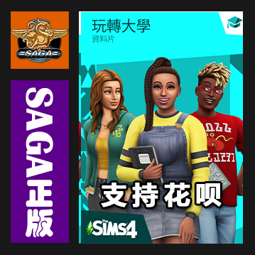 模拟人生4 玩转大学生活 经历 资料片 PC正版Origin