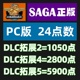 [秒发]PC平台24绿点 点数 官方充值激活码cdkey 1050/2800/5900