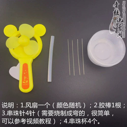 Автоматический аксессуар для волос с бусинами с кисточками ручной работы, вентилятор, P47, DIY