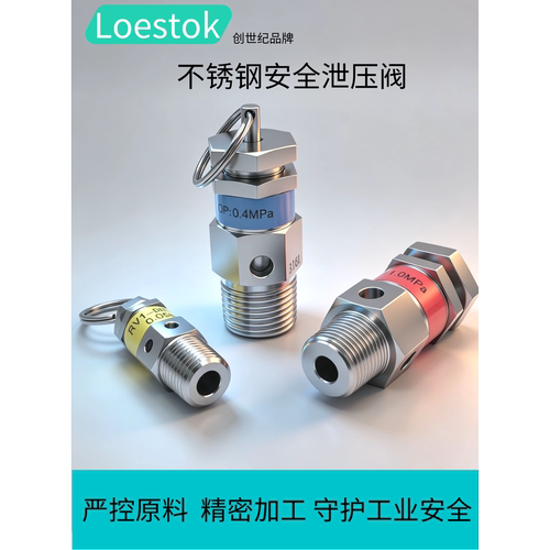 自动泄压排放水气卸荷溢流阀门