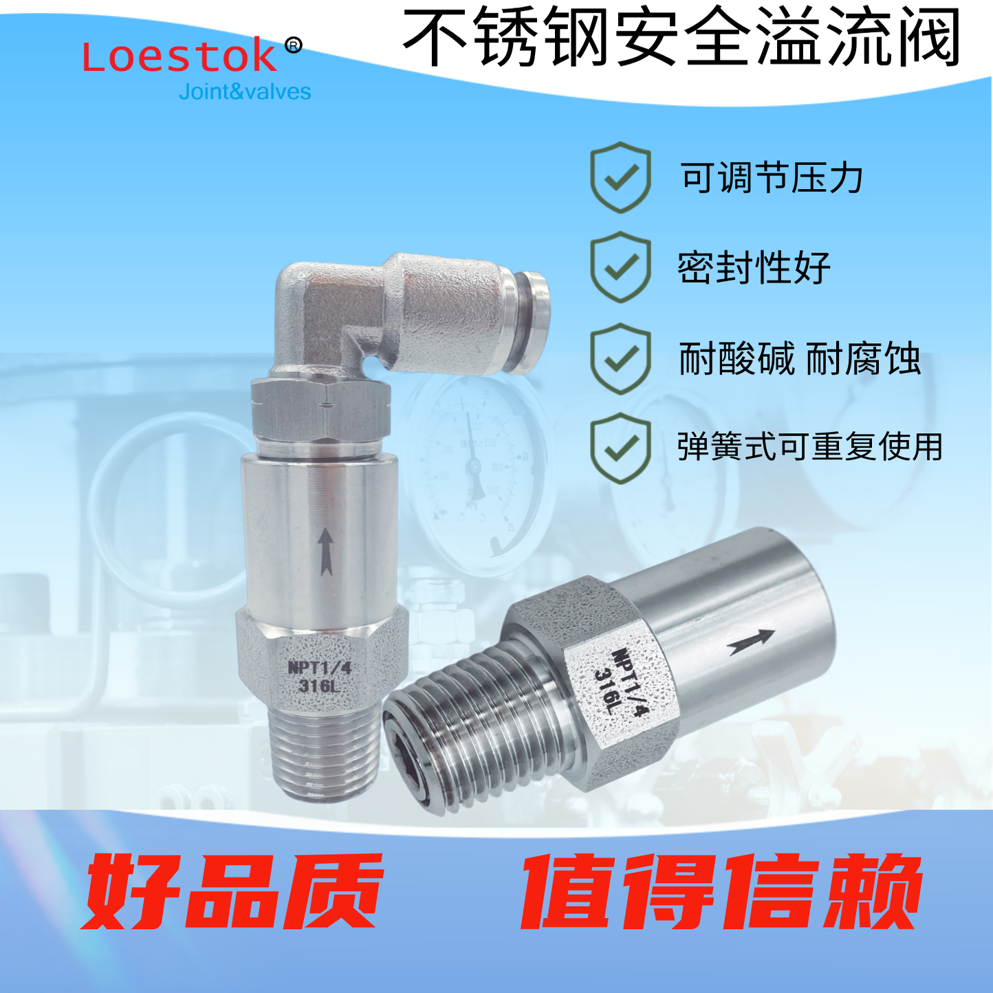 316L不锈钢气体溢流泄压安全阀