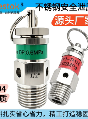 Loestok泄压阀精工打造稳固耐用