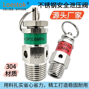 304不锈钢泄压阀 弹簧自动压力锅蒸汽气泵水塔罐真空限制超高卸荷