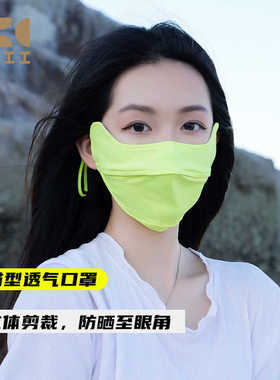 立体防晒3D护眼角鱼骨口罩高级感