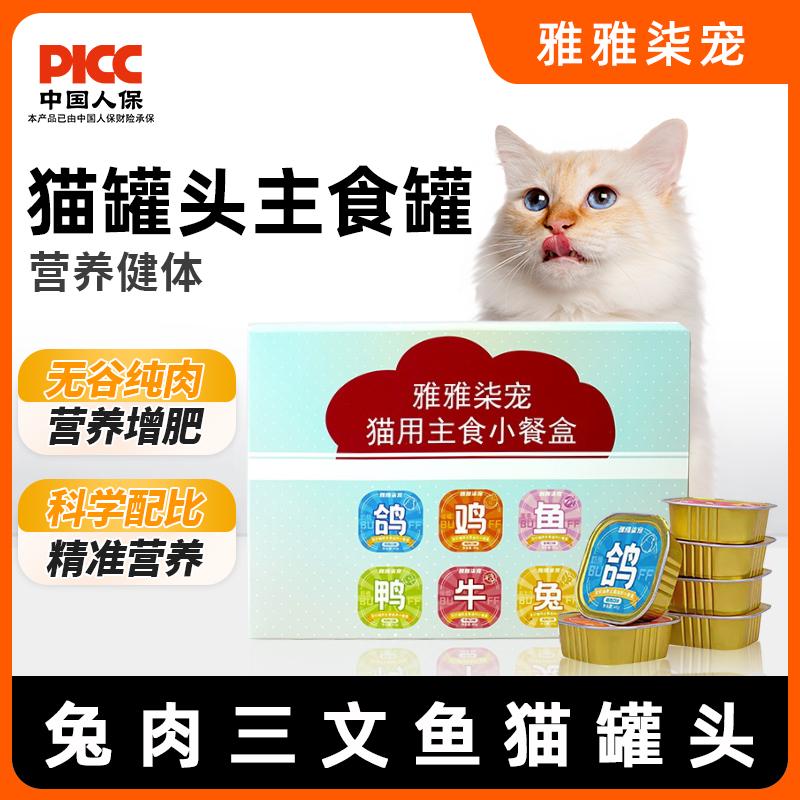 鸡鸭鱼猫罐头成幼猫通用全价湿粮