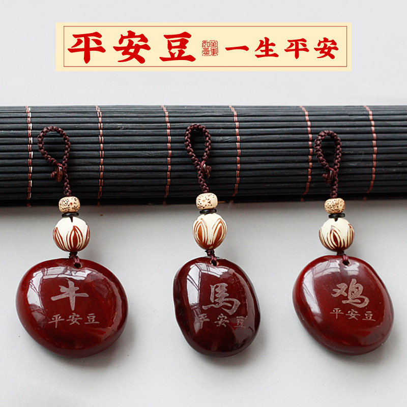 天然平安豆钥匙扣十二生肖挂件吊坠菩提葫芦刻字可爱礼品生肖兔