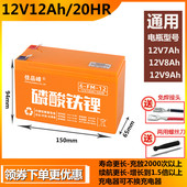 儿童电瓶车电瓶12V8a7Ah蓄电池12伏童车ups音响电梯喷雾器锂电池