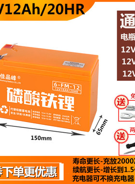 儿童电瓶车电瓶12V8a7Ah蓄电池12伏童车ups音响电梯喷雾器锂电池
