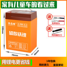 通用4ah4.5ah5ah蓄电池童车儿童车电子秤电瓶 6v锂电池玩具车电池