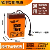 电子秤电池6伏4AH4.5ah5ah蓄电池吊秤台秤6V锂电电池四方通用电瓶