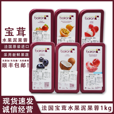 法国进口宝茸果蓉水果泥
