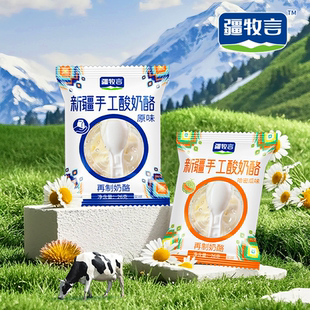 六种口味疆牧言手工酸奶酪袋装酸奶球到手10包新疆奶制品零食