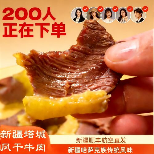 新疆塔城风干牛肉半干生肉