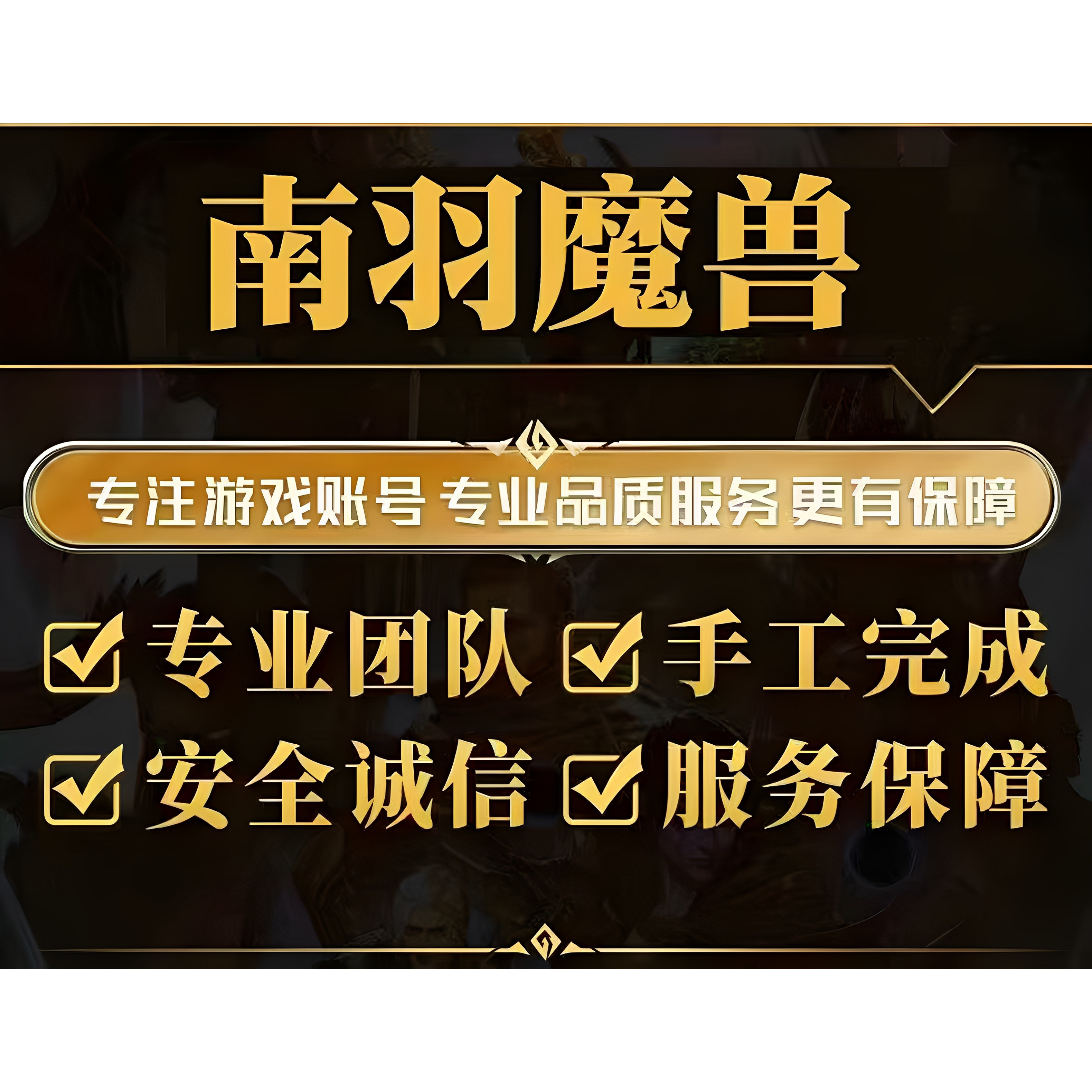 魔兽世界熊猫人之谜雪怒黄金挑战血腥舞钢pvp至暗之夜85到90等级