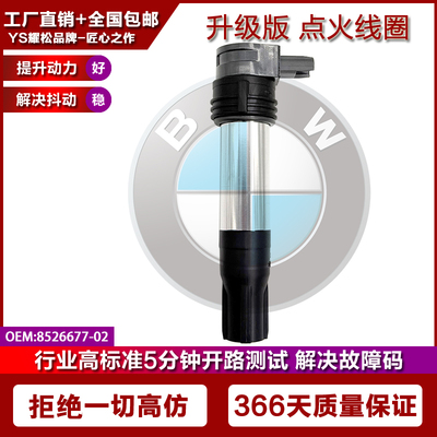 适用宝马R1200GS R1200RS RT 水鸟 点火线圈高压包 8526677-02