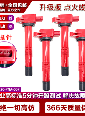 适用本田Honda K20 2.0L K24 2.4L S2000 2.2L改装点火线圈高压包