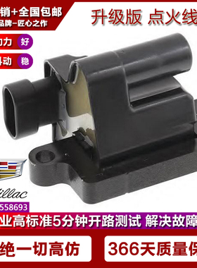 适配YUKON HUMMER悍马H1H2点火线圈高压包6.0/12570553/12556893