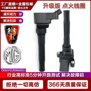 适配博士F01R00A053 20L4E 10163098点火线圈高压包18L4E