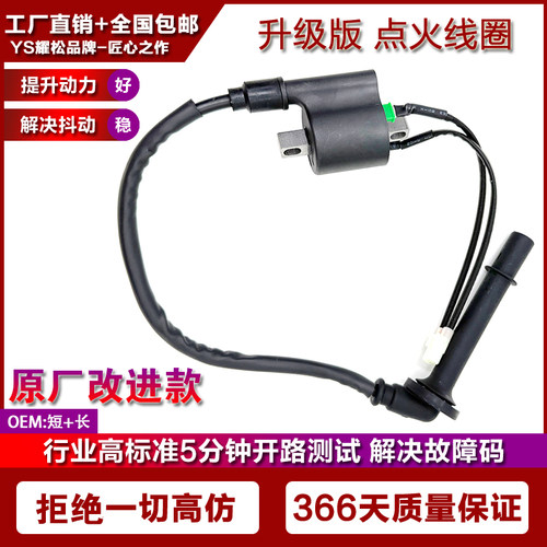适用钱江赛600RS 赛800 追600RS高压包QJ700GS-L/N前后点火线圈