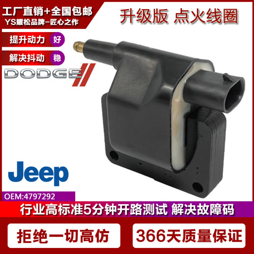 吉普切诺基吉普2500牧马人点火