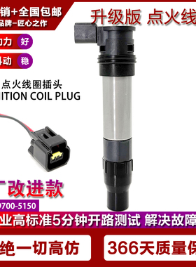 适用20-26本田火刃CBR1000RR-R点火线圈高压包 129700-5450