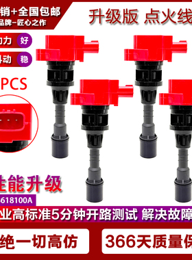 适用马自达Mazda 5 6 MX5 2.0 2.3L改装点火线圈高压包LFB618100A